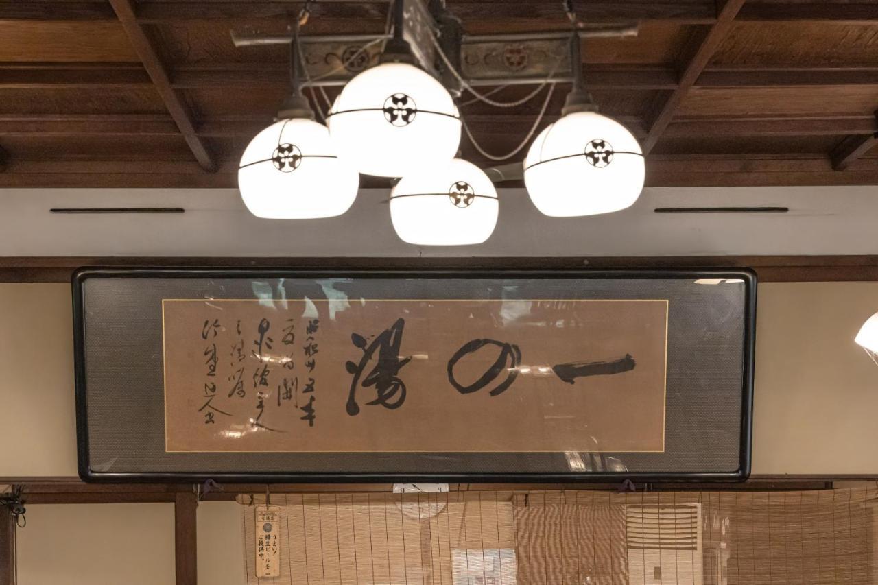 Ichinoyu Honkan Hakone Esterno foto